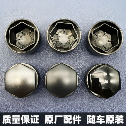 适配蔚来ET5 ET7 ES6 EC6 ES7 EC7 ES8 ET5T轮胎轮毂螺丝装饰帽盖