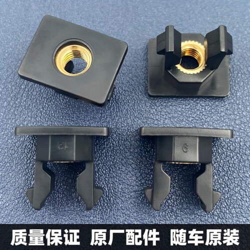 众合汽车保险杠牌照螺母卡扣适用于哪吒S哪吒U牌照螺丝母地址卡子