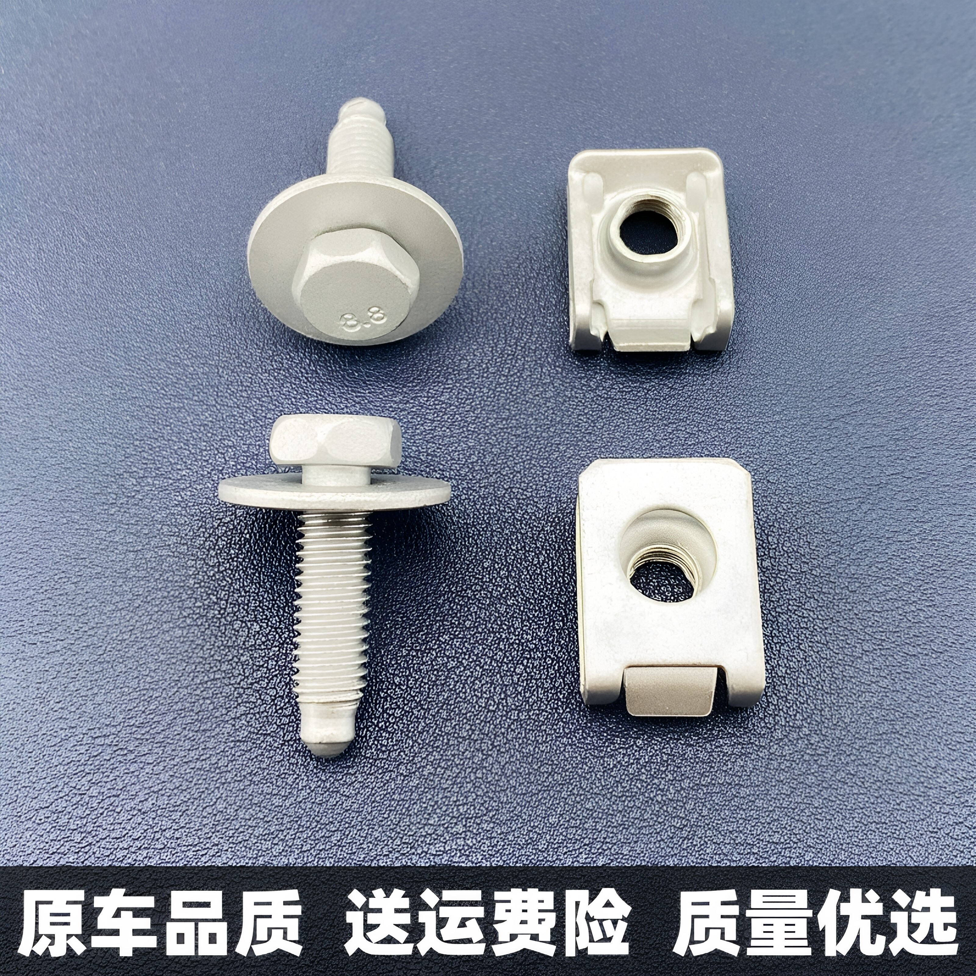 适配奔驰E260E200C200W204C180C260发动机下护板后排座椅螺栓螺丝