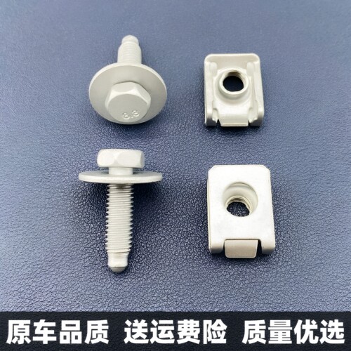 适配奔驰E260E200C200W204C180C260发动机下护板后排座椅螺栓螺丝