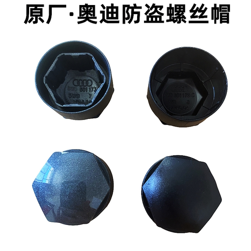 适配奥迪A4L A6L Q5L A3 Q7 Q3 A5轮胎螺丝帽盖车轮毂防盗螺母帽