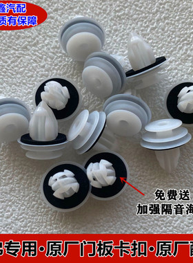 哈弗H1H2SH3H4H5H6M6F5F7H7车门内饰内衬饰板卡扣尾门内饰板卡子