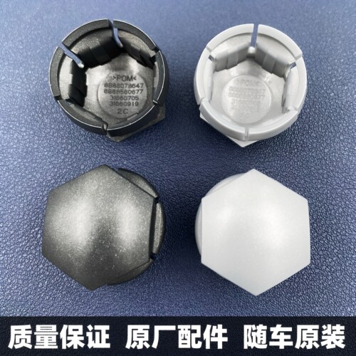 适用于沃尔沃S60S80S90V60V70V90XC40XC60XC70XC90轮胎轮毂螺丝帽