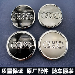 适配奥迪A3/A4L/A5/A6L/Q2L/Q5L/Q7/A8/Q4/A7/Q6原厂轮胎轮毂盖标