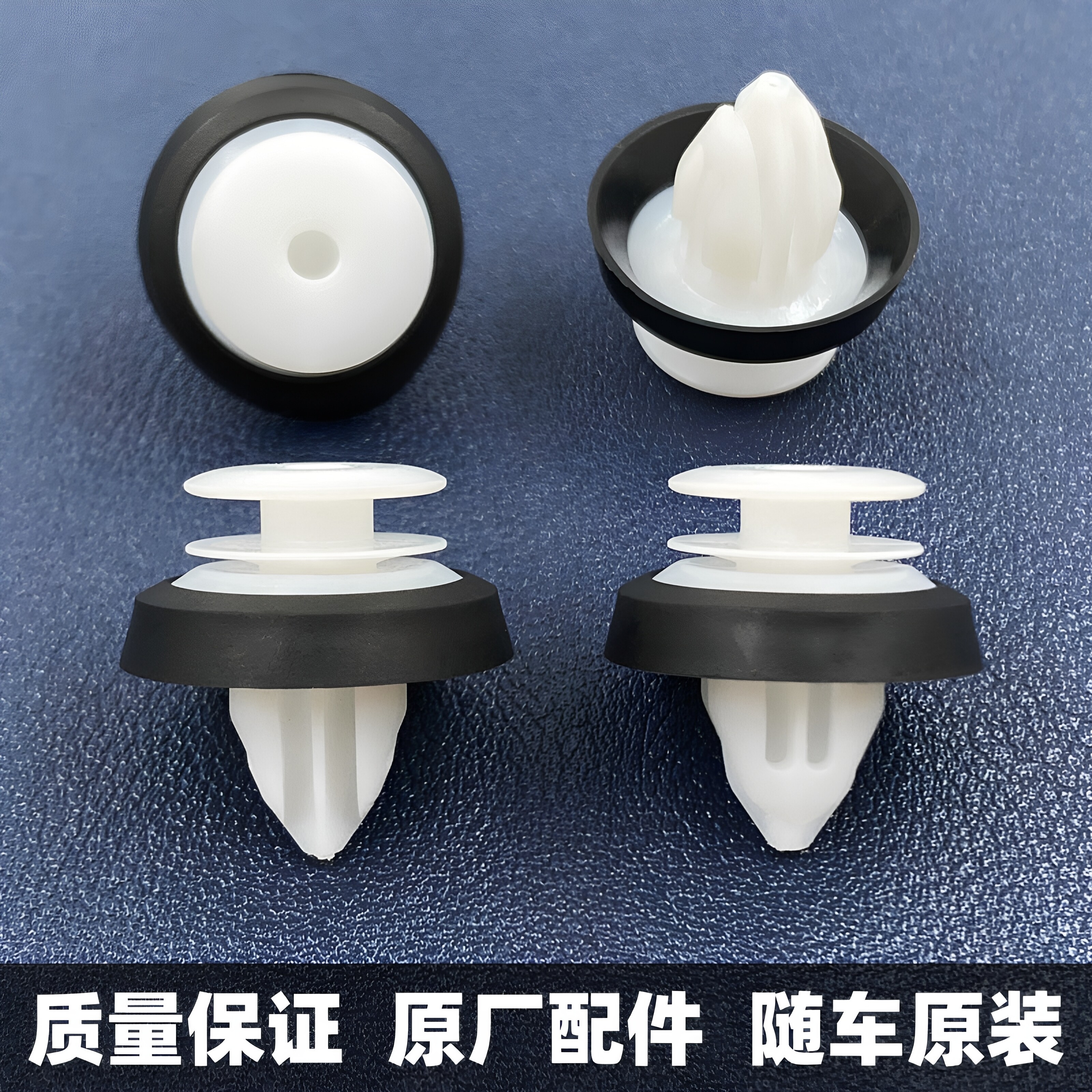汽车专用门板实心卡扣加粗加强型内饰板卡子侧裙护板轮眉固定卡子