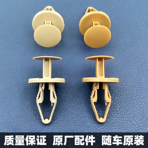 适用别克GL8胖头鱼28t25s652t宝骏730后备箱尾门锁内饰板卡扣卡子