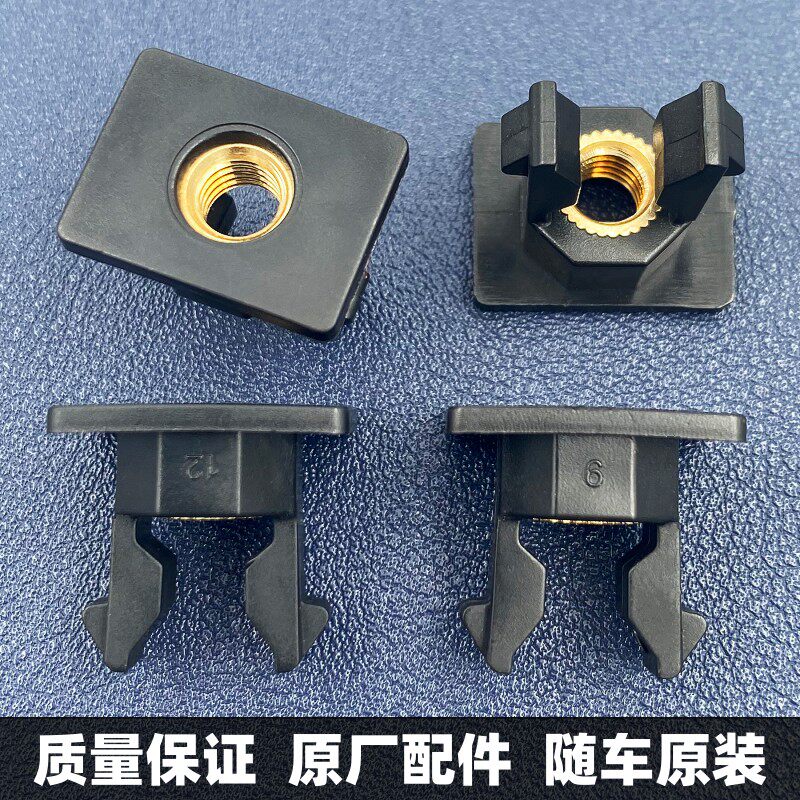 奇瑞固定螺母卡子适配瑞虎7 8