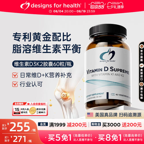 DFH维生素D3K2补钙备孕成人老年