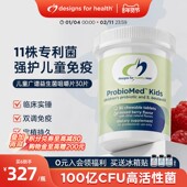 DFH健康设计儿童广谱益生菌咀嚼片肠道免疫健康支持肠道菌群平衡