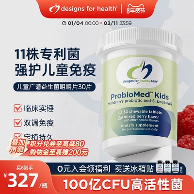 儿童广谱益生菌咀嚼片