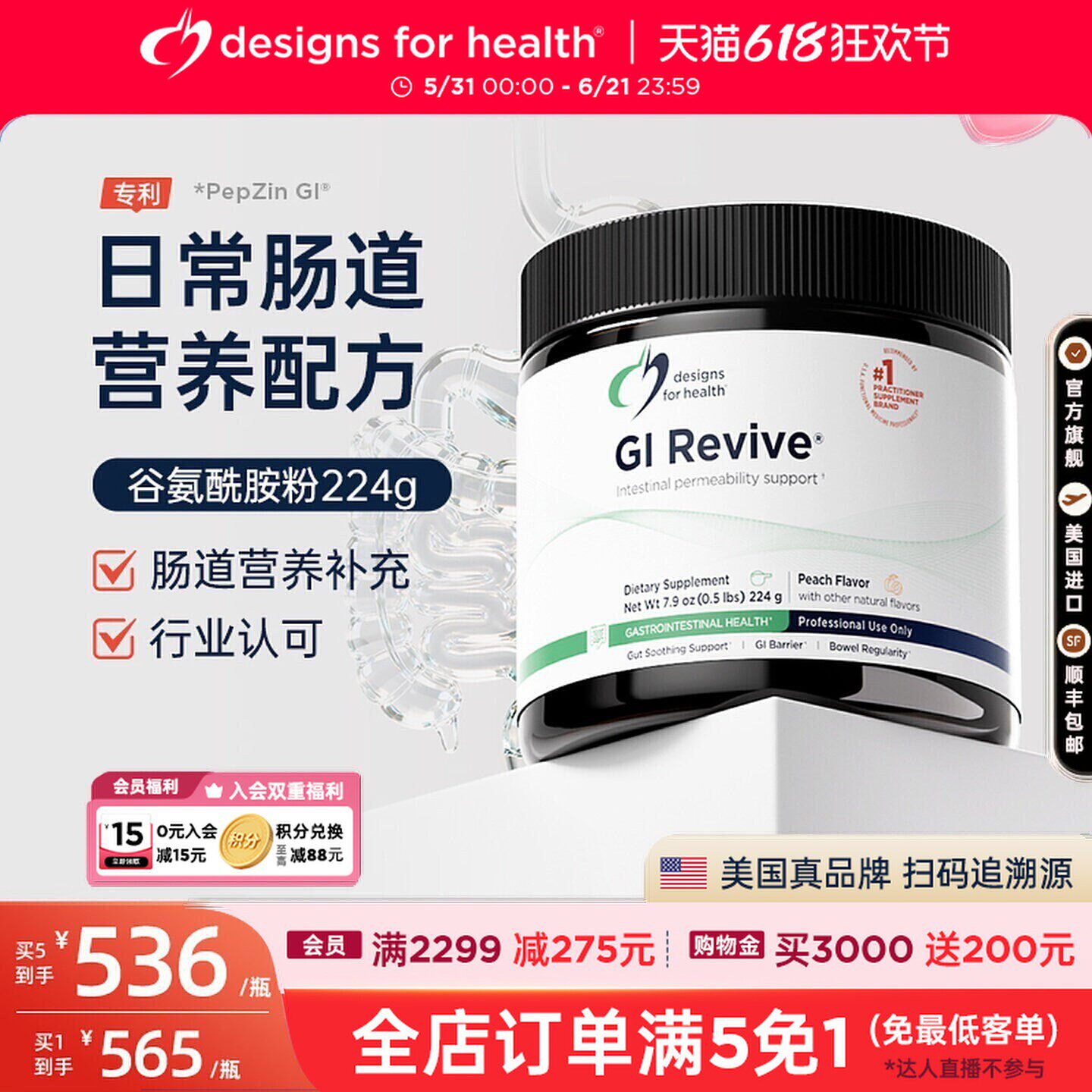 DFH健康设计谷氨酰胺肠胃修护养胃粉调理胃粘膜缓解肠应激益生菌