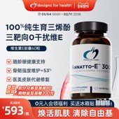 DFH健康设计天然维生素E胶囊美颜保湿 口服VE亮白维E抵氧健康肌肤