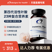 DFH孕期多元 综合营养素第四代活性叶酸补充多种复合维生素矿物质