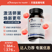 DFH中老年雌激素更年荷尔蒙缓解经期养宫护巢衰老女性保健品
