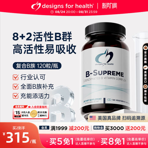 DFH高效B族维生素高活性复合物