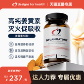 DFH健康设计 姜黄综合胶囊熬夜净豆御养护旰缓解炎姜黄素痘痘