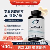 钙镁2 DFH健康设计钙镁混合胶囊 温和易吸收老人补钙镁防抽筋