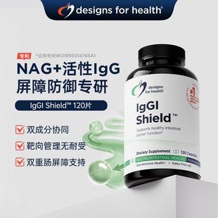 DFH健康设计肠道屏障支持胶囊免疫球蛋白肠道黏膜维护胃部益生菌