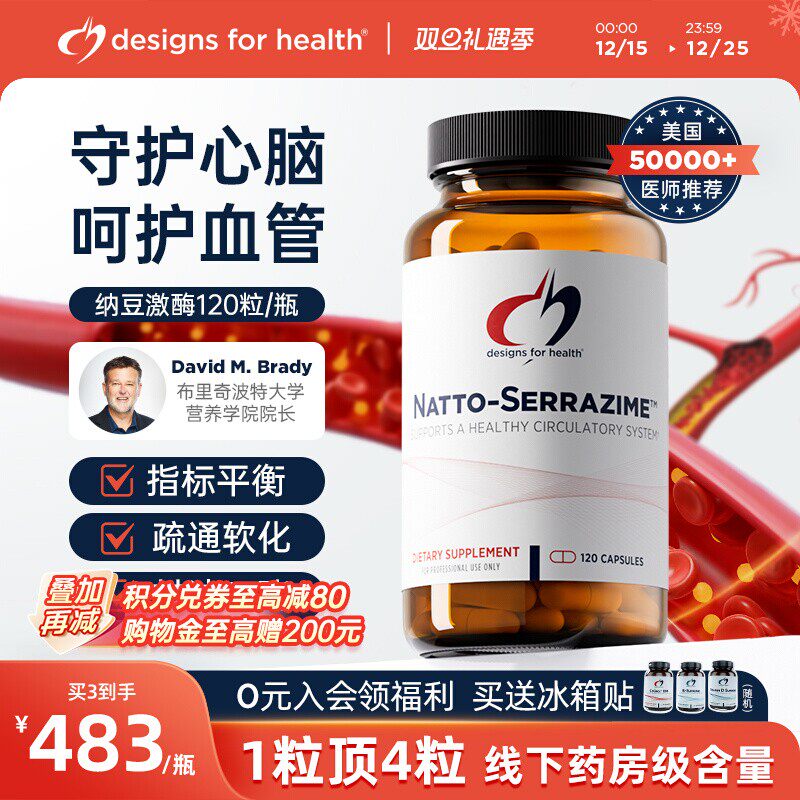 4516FU纳豆激酶疏通管道中老年