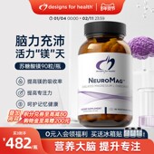 DFH健康设计苏糖酸镁胶囊镁元 素补充剂补脑记忆专注力甘氨酸镁