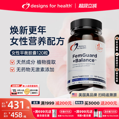 DFH健康设计女性雌激素美国进口