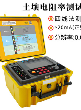 ETCR3100C土壤电阻率测试仪四线法测量＞20mA（正弦波）分辨0.01