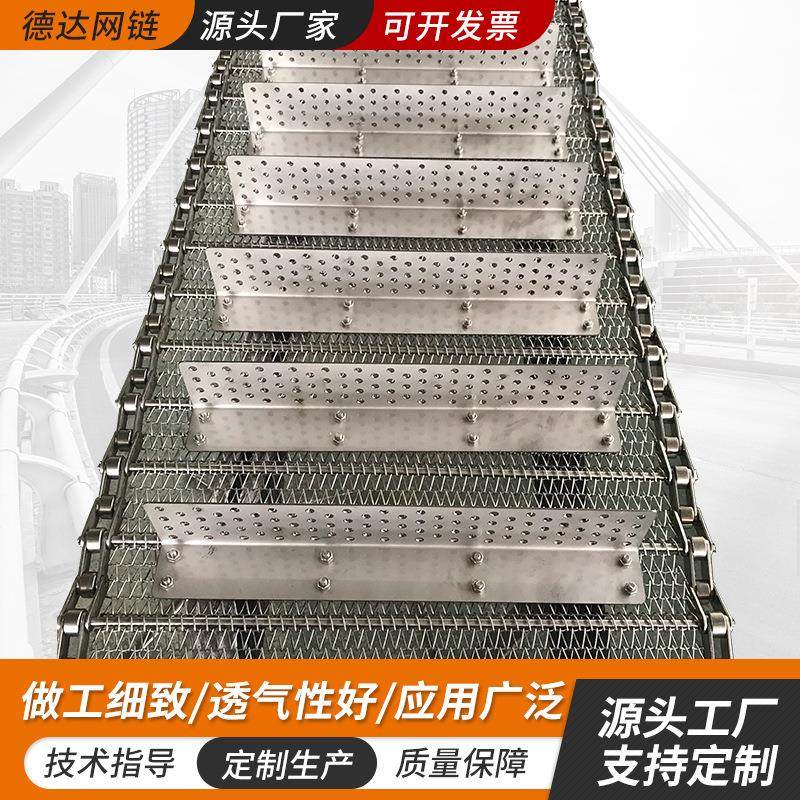 直轴链条传动网带 工业挡板式输送网链传送带 04不锈钢网带