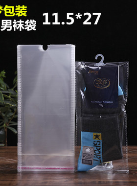 义乌厂家袜子包装袋 男袜塑料袋 OPP自粘袋  11.5*27cm  100个/包