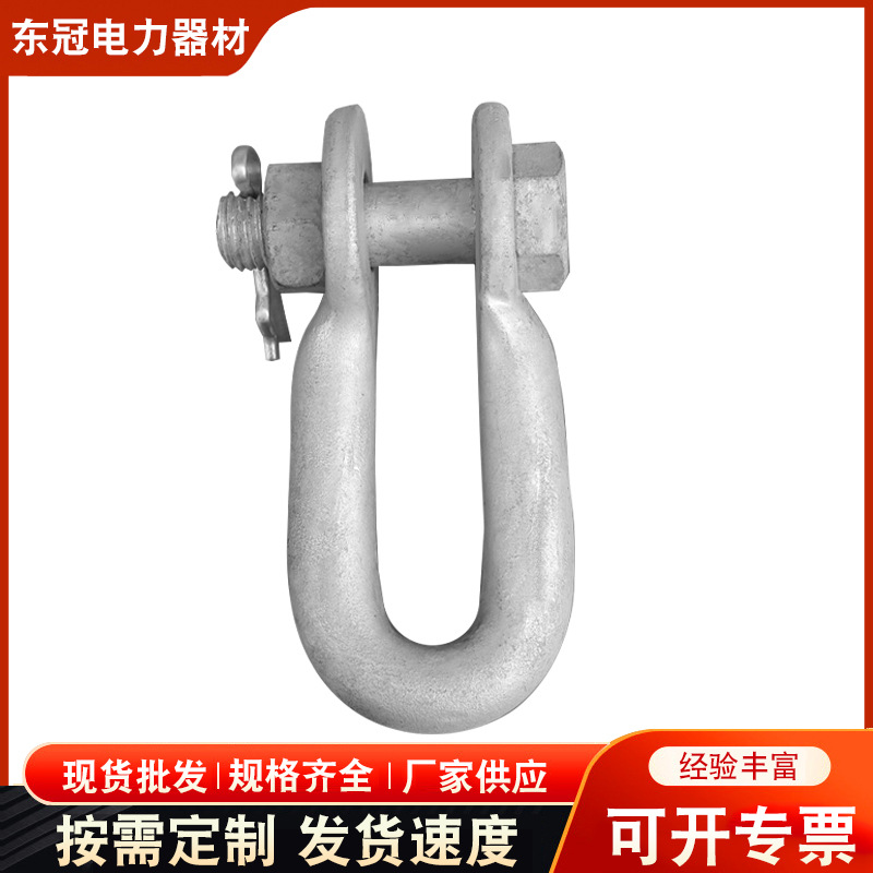球头挂板热镀锌电力金具U型挂环球头挂环碗头挂板U型螺丝铁附件