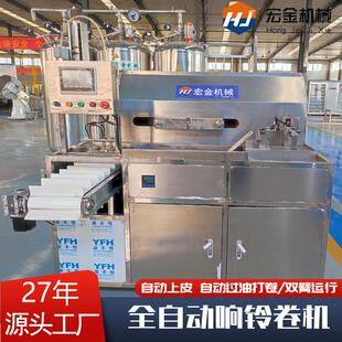 宏金响铃卷机器源头现货 全套自动油炸响铃卷机器玲玲卷机1人操作