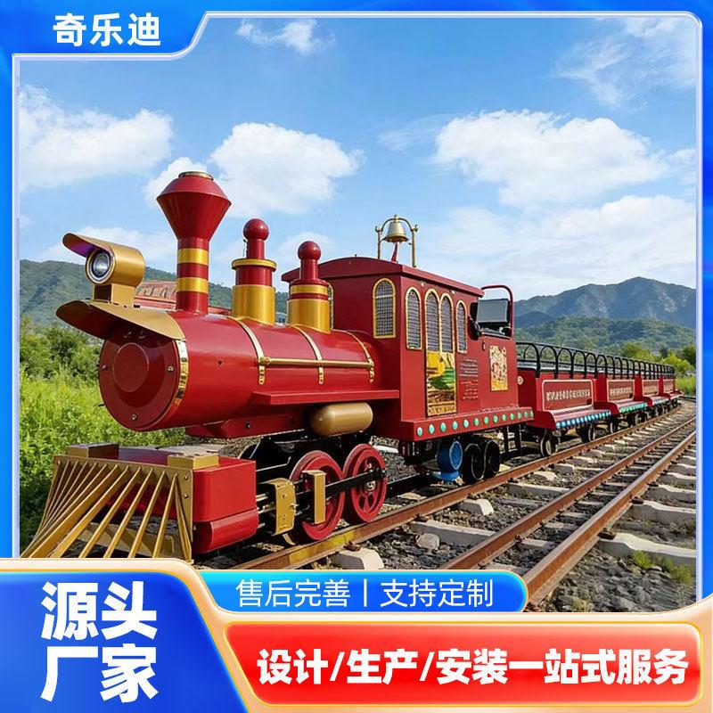 户外景区主题游乐场仿真蒸汽冒烟效果网红轨道小火车亲子游乐设施