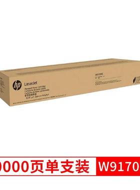 原装 W9170MC黑色粉盒  E73140Z 87740DN 87750DN W9171MC