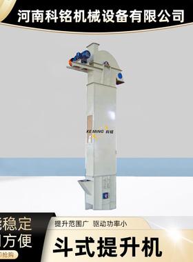 耐高温Z型斗式提升机NE板链提升机自动升降式大型垂直提升机设备