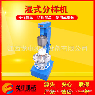 一次均分八等份 实验室XSHF2 3型湿式 分样机 小型矿浆等量缩分机