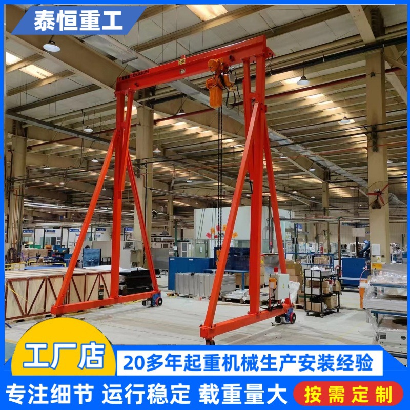 手推龙门架 车间装卸用3吨 5吨小型万向轮门式移动龙门架起重机