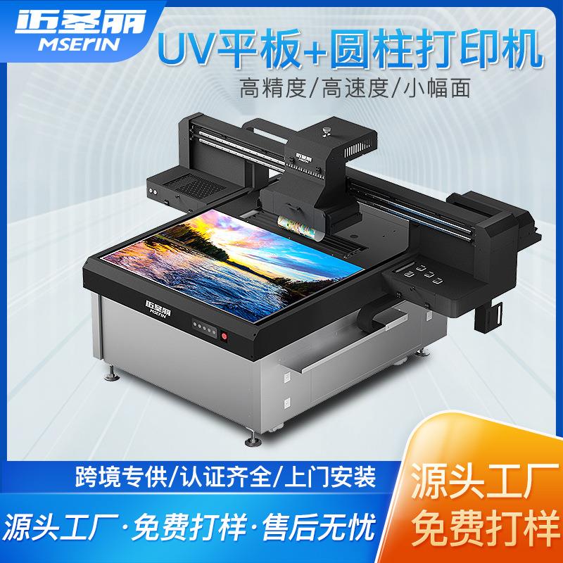 uv圆柱打印机茶叶罐茶叶盒3d酒瓶保温杯LOGO金属易拉罐平板印刷机