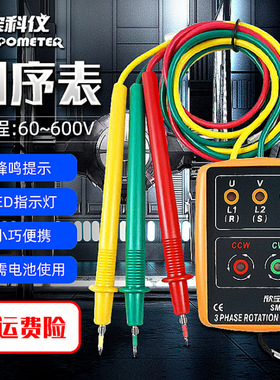 深圳SAMPO欣宝科仪SM852B 相序表 SM-852B相序计 相序仪 外贸出口