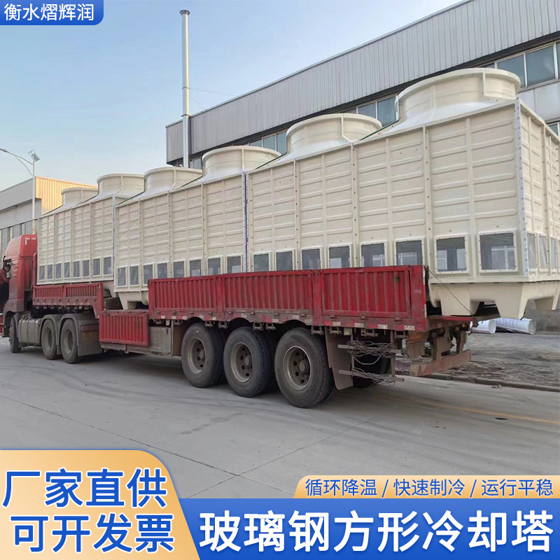 玻璃钢冷却塔 厂家 玻璃钢工业开放式冷却塔横流式方形冷却塔