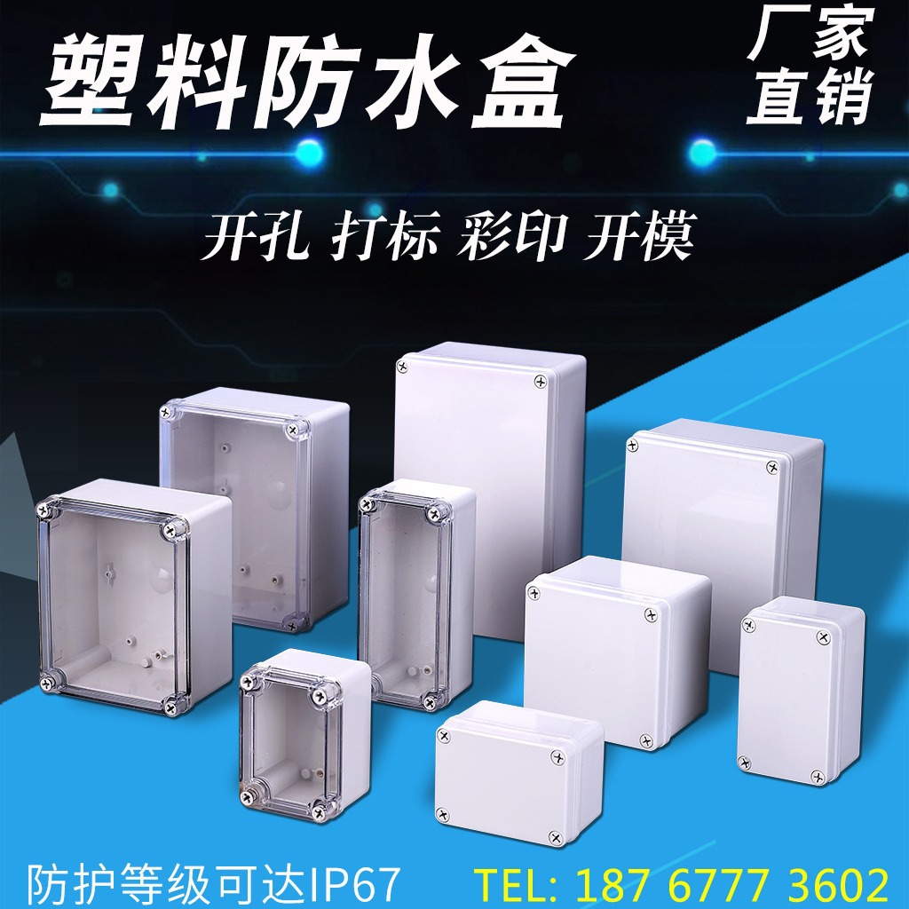 户外ABS监控电源防水过线密封盒 IP67塑料防水接线盒 电缆接线盒