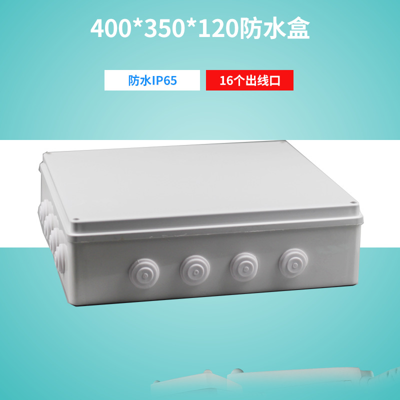 厂家直供abs塞头塑料防水盒端子分线盒监控电源过线盒电缆密封盒