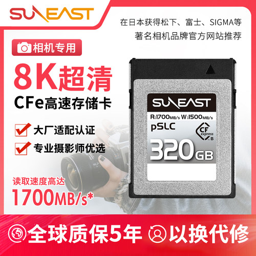 SUNEAST日本品牌8K视频