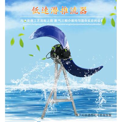 QJB3/4-1100/2-56水下搅拌机型号 聚氨酯叶片 量大从优