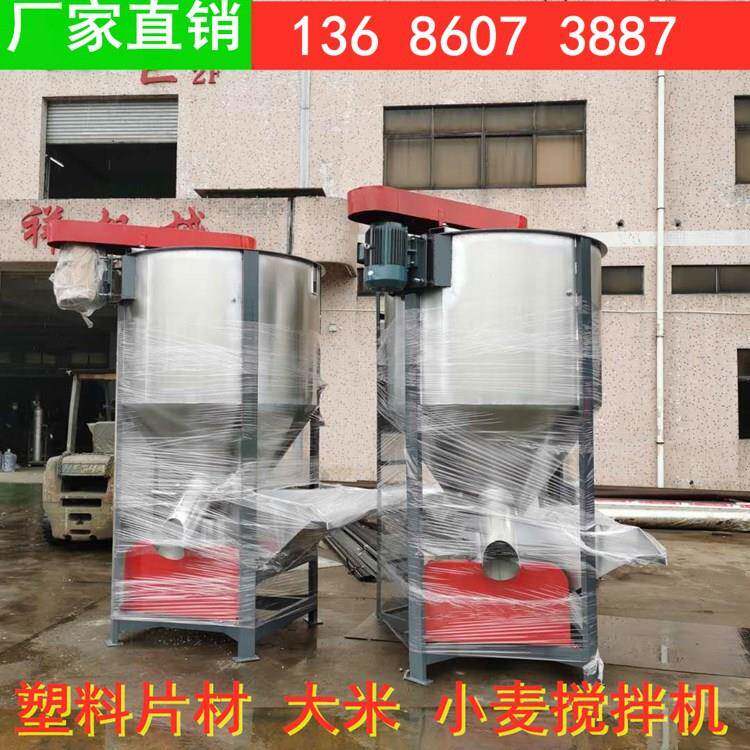 铜线电机 塑胶颗粒搅拌机 加热烘干不锈钢搅拌机 饲料搅拌机型号