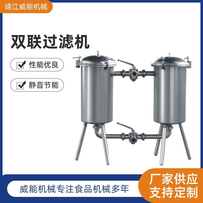 厂家直销大型工业商用不锈钢果汁双联过滤器,清洗/食品/商业设备,果蔬加工设备,淘宝优惠券,粉丝福利购,淘宝优惠卷