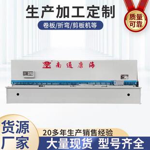 全自动液压QC12Y-6X6000摆式剪板机 厂家供应 数控机床 支持选配
