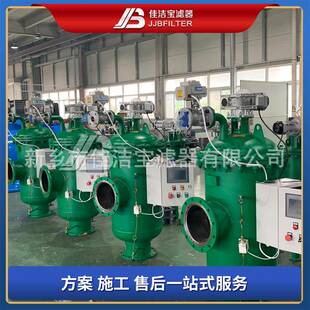 自清洗过滤器 去除水体悬浮物 立式 卧式自动排污过滤