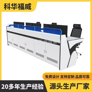 操作台控制台 金融银行证券交易中心监控台 交通指挥中心控制台