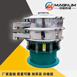 MBS树脂筛分机 MBS树脂振动筛 MBS树脂震动筛 旋振筛厂家直销