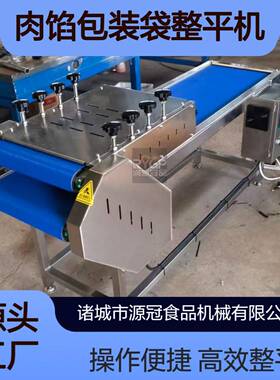 多辊包装袋压平机休闲小零食素毛肚鸡丝肉干食品袋整袋机源冠现货