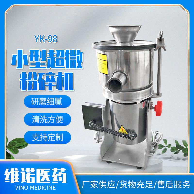气流式打粉机中药材超细粉碎机不锈钢超微粉碎机中药打粉机磨粉机